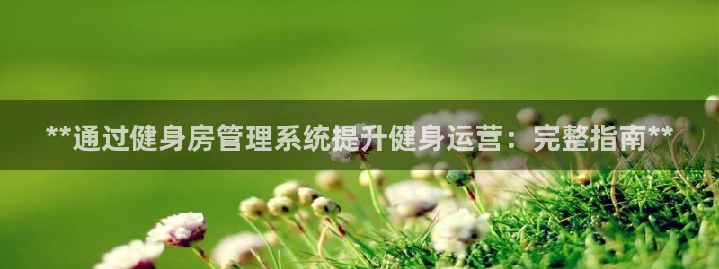 意昂2娱乐