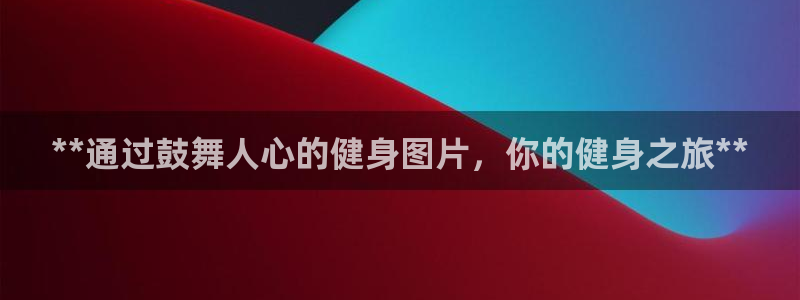 意昂2官方网站