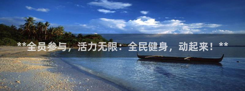 意昂2娱乐