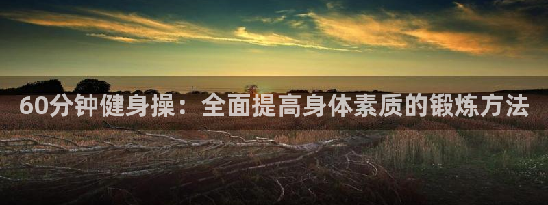 意昂2平台