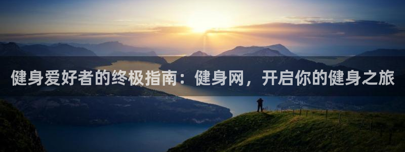 意昂2平台