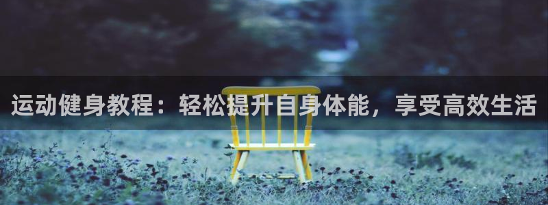 意昂2平台