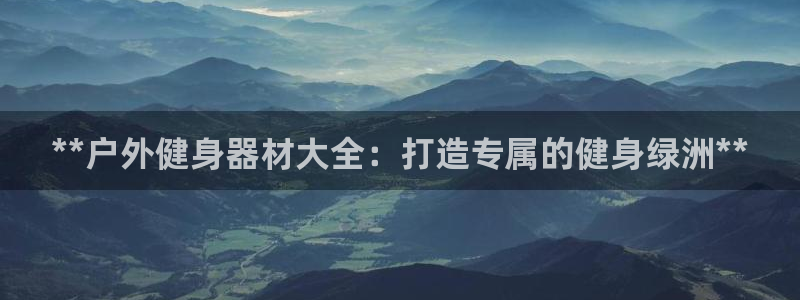 意昂2代理